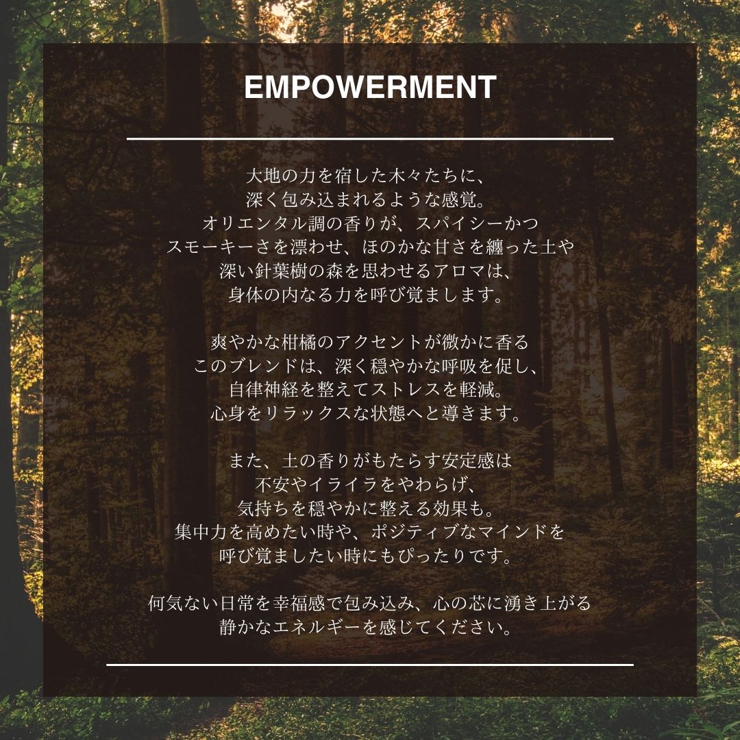 EMPOWERMENT【プレミアムアロマキャンドル】